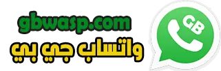 واتساب جي بي Logo
